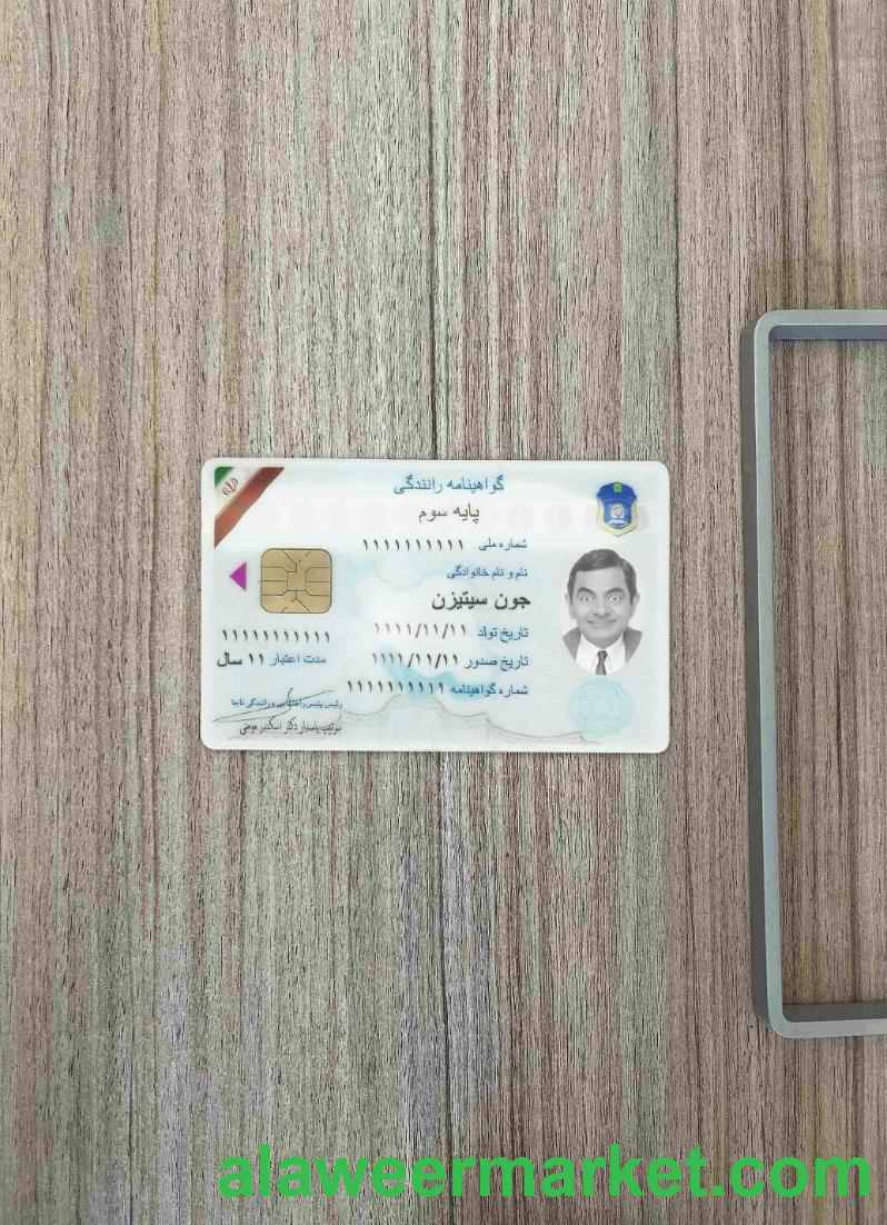 Iran DL photolook FRONT